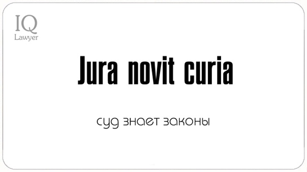 Застосування судом принципу jura novit curia – «суд знає закони» – не є безмежним, і при власній перекваліфікації позову суд може порушити право на справедливий суд ( справа №278/2111/23)