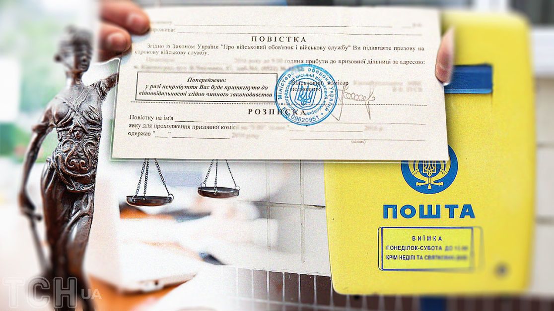 Повестки в Украине будут присылать по обычной почте - процедура от Минобороны 