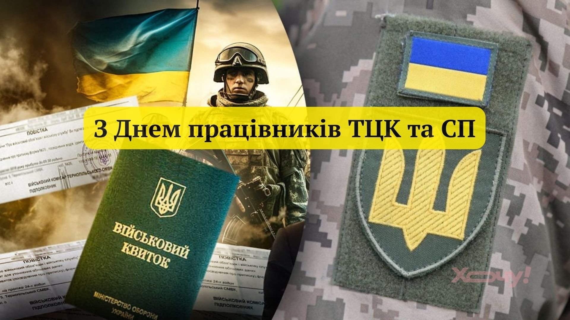 Що робити, якщо зупинили працівники ТЦК - 98a5f596775fbac11ed5e7704b445046.jpg