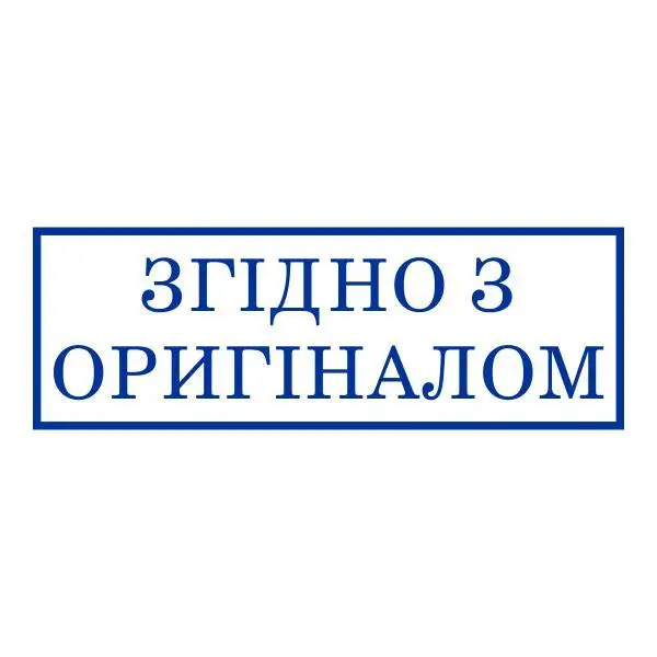 Завірення копій документів, які додаються до скарги на ППР: деталі від ДПС