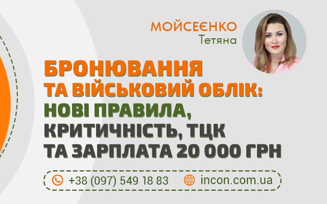 Бронювання в Дії. Перевірки ТЦК. Військовий облік - b259fefa3face39b064f3666d6280f0e.jpg