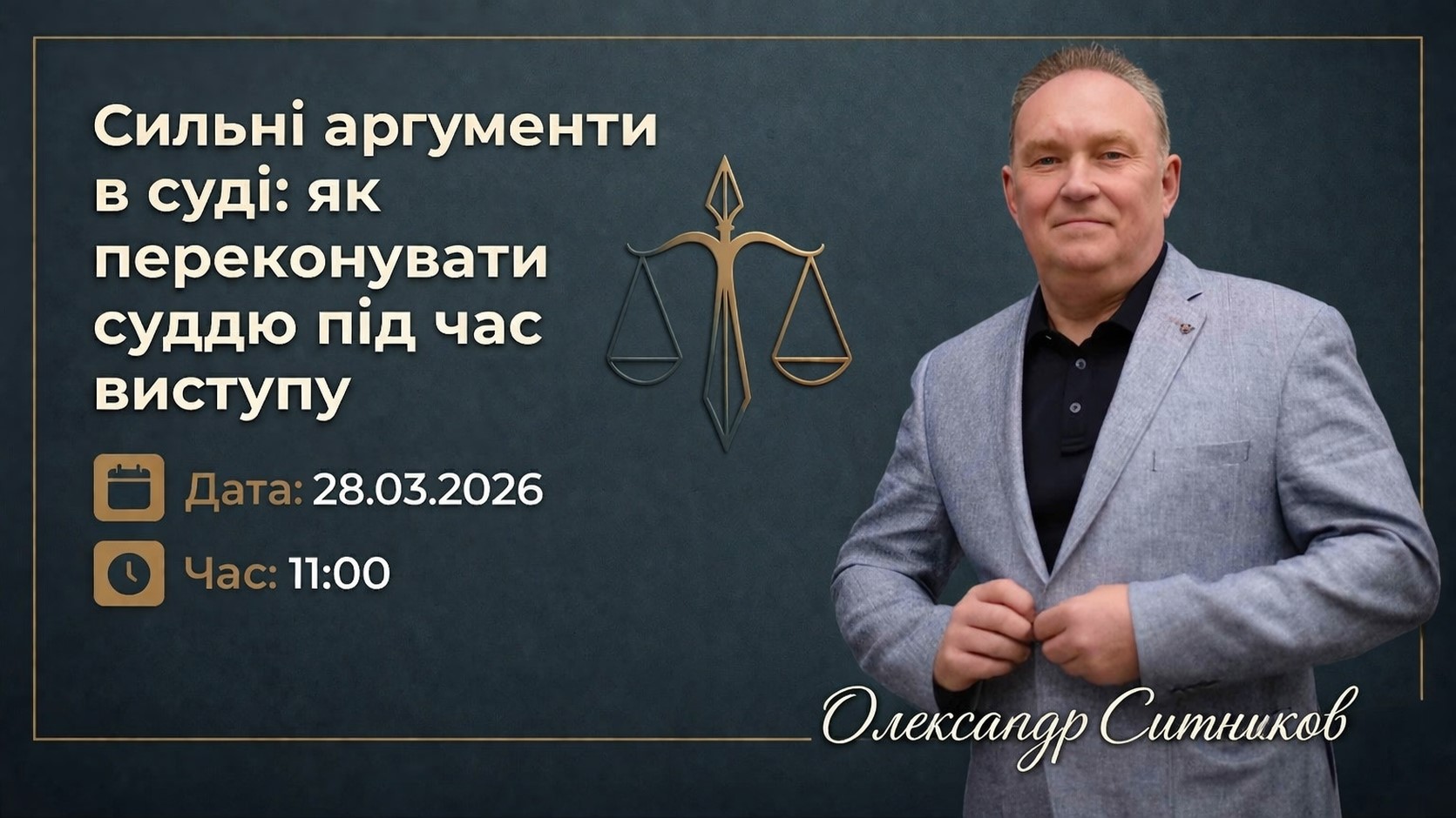 Сильні аргументи в суді: як переконувати суддю під час виступу - b76181b5b74f3e24fc3c2dd6bb1539c8.jpg