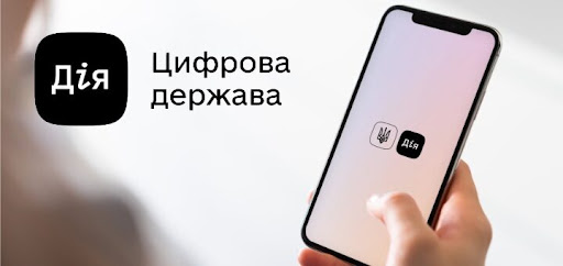 Персональний AI-агент для державних послуг: новий сервіс в Дії