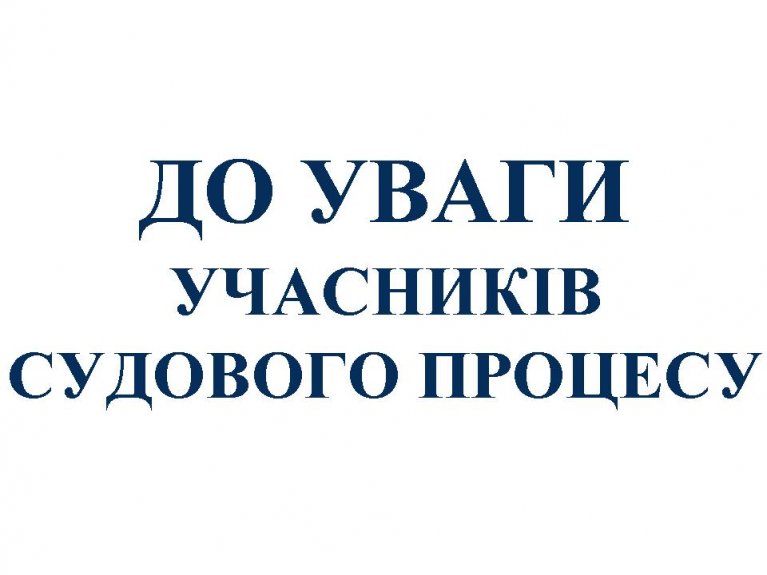 Коли позивач уважатиметься належно повідомленим про засідання (ВП ВС у справі № 9901/212/21)