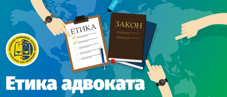 Адвокатська таємниця і соціальні мережі: де межа дисциплінарної відповідальності