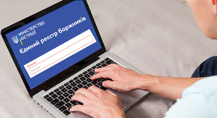 Новий закон про стягнення боргів: автоматизація, небезпека збоїв і правда про «конфіскацію квартири через одну гривню»