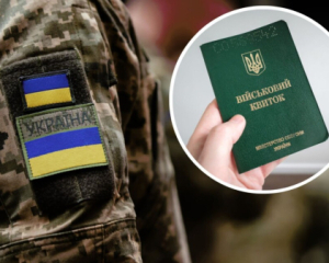 В Україні для всіх військовозобов'язаних запровадять новий документ єдиного зразка