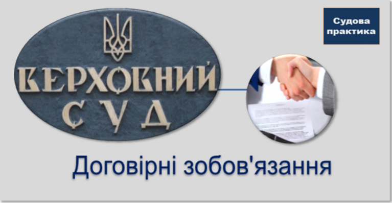 Пеня: право сторін на визначення строку її нарахування та зазначення про це в договорі 