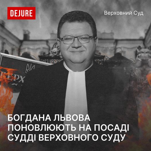 Туга несусвітня... Львова поновили на посаді судді ВС і будуть виплачувати вимушений прогул - cdffd5f67f52e7a8fc89d40100b5554d.jpg