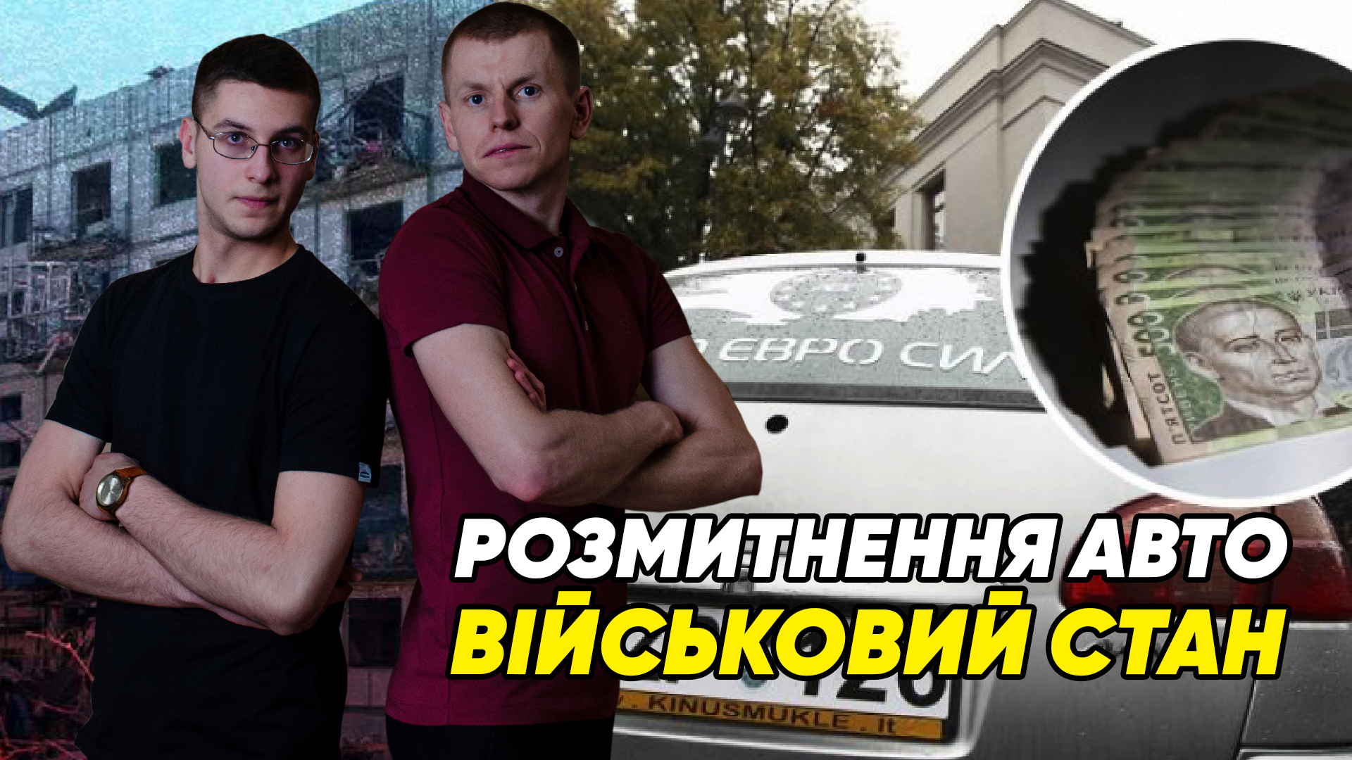 Розмитнення авто при військовому стані - ЗУ №2142–IX - d2bfbc3546d410f3eb2e0af5fbefe54b.png