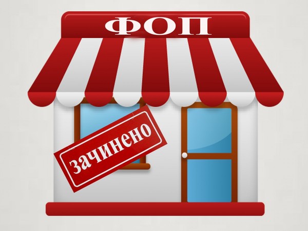 Чи потрібно спадкоємцям звітувати та сплачувати податки у разі смерті ФОПа? - d6b90bafaacde685e231e6cd833a2086.jpeg