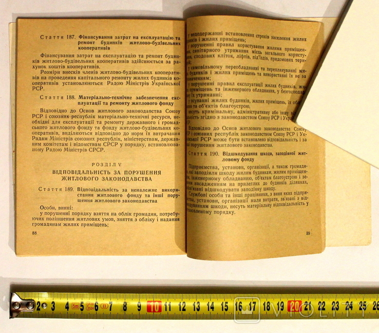 Житловий кодекс скасовують: що буде з неприватизованим житлом   - d8670656446fc37b5bb6c9ddd17c83d6.jpg