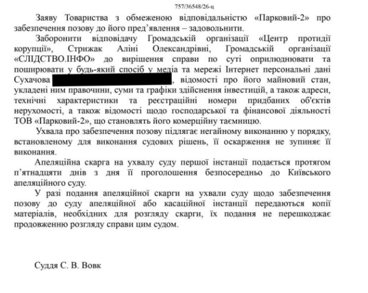 143 об'єкти нерухомості! Печерський суд заборонив публікувати розслідування про квартири та іншу нерухомість брата директора ДБР Олександра Сухачова