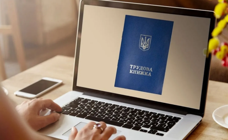 Сьогодні спливає термін оцифрування трудових книжок: ПФ пояснили, що робити далі