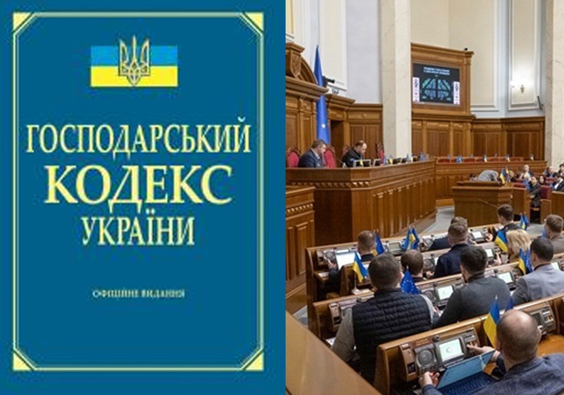 Лист Мінекономіки щодо втрати чинності Господарського кодексу України № 3323-04/60011-06 від 05.09.2025 - ea1792185dfeaab75e3ecdaa5e9cefcd.jpg
