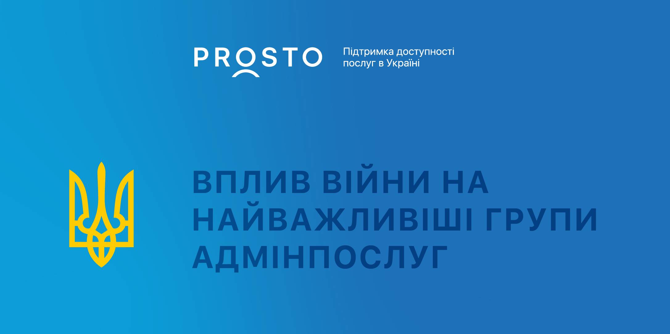 Які адмінпослуги неможливо сьогодні здійснити, навіть через Дію - ee71a3bf0e6cfd06d69b5f8e27769762.jpeg