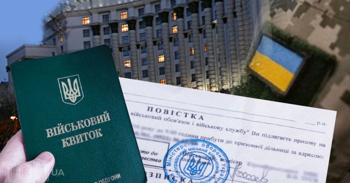 До ТЦК за 7 днів, повістки поштою та бронь. Як змінили правила мобілізації в Україні