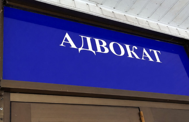 43 запити та приватний інтерес: як рішення РАУ змінює правила подання адвокатських запитів