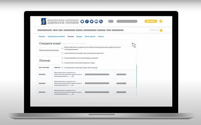 Як адвокату сплатити щорічний внесок через особистий кабінет (відеоінструкція) - f5127f7225c28b49e1509b88de395a29.jpeg