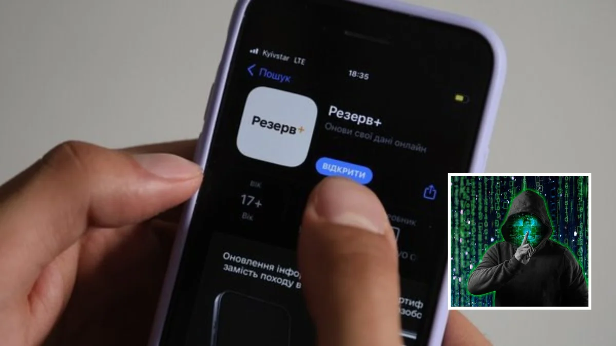 Кого НЕ бачить ТЦК або про злам Резерву+ - f620873783ebfe0c24e596b175d4fad9.webp