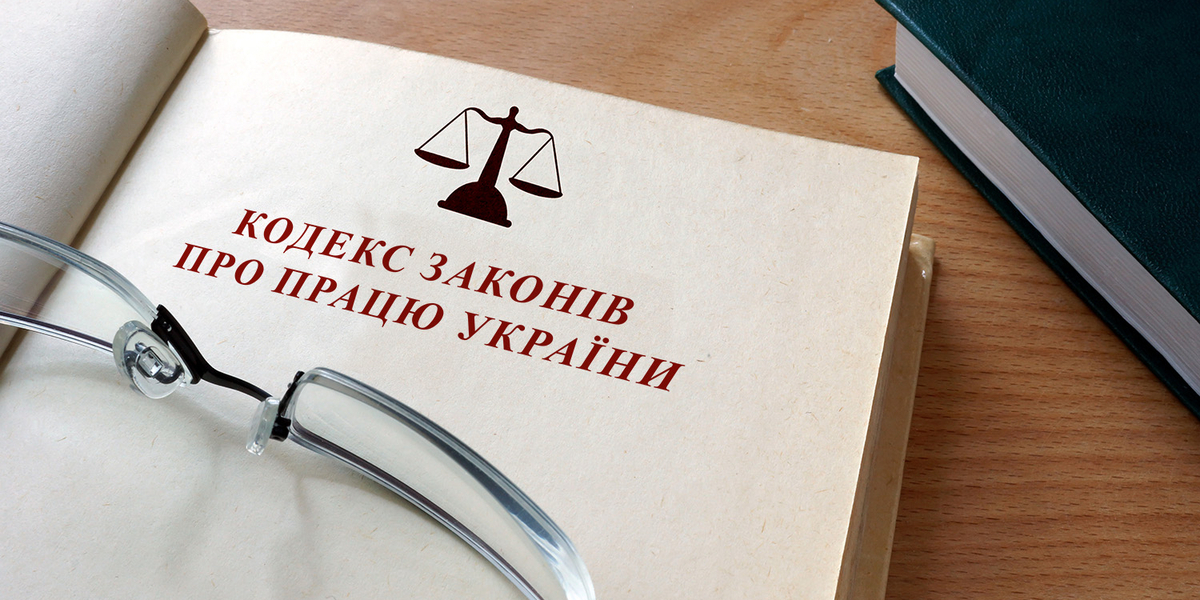 Звільнення працівника за прогул у разі відсутності належно оформленої відпустки  ВС справа №761/30428/23)
