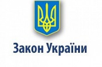 Закон «Про адміністративну процедуру» повторно ухвалено в цілому із пропозиціями президента – Мін'юст  - f9e400d5d52b979d7b776588dcd68180.jpeg