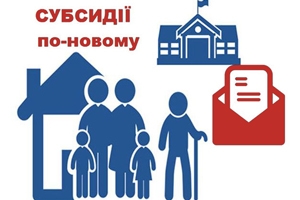 Субсидии будут оформлять по-новому: что изменится в новом отопительном сезоне - tn1_0_36889600_1566151459_5d5993235a15a.jpg