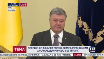Порошенко подписал закон о медреформе - tn1_0_38464000_1514553921_5a4642415df3d.jpg
