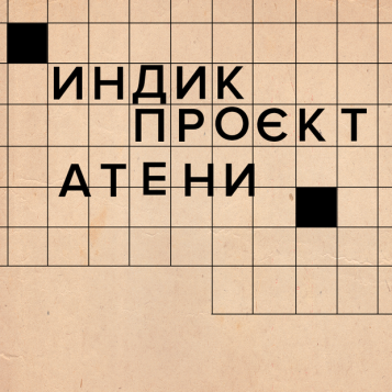 Скасовано новий український правопис – ОАС м. Києва - tn1_0_69760000_1611913419_6013d8cbaa556.png