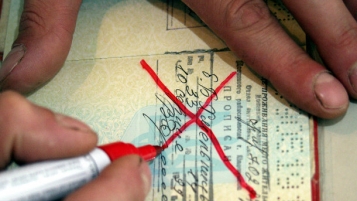 Новые правила \