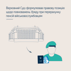 Верховний Суд сформулював правову позицію щодо повноважень Уряду при перерахунку пенсій військовослужбовцям - tn1_0_80857000_1574428791_5dd7e077c56f4.png