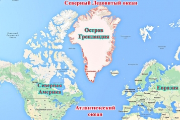 Трамп задумал выкупить у Дании Гренландию — WSJ - tn1_0_81147200_1565950336_5d568180c6232.jpg