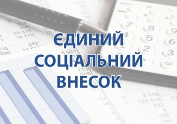 ЄСВ-2019: основні положення - tn1_0_85234500_1546619978_5c2f8c4ad01d8.jpg