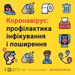 Рекомендації для роботодавців щодо запровадження запобіжних заходів розповсюдження COVID-19 на робочих місцях - tn1_0_86278000_1584004271_5e69fcafd2f03.jpg