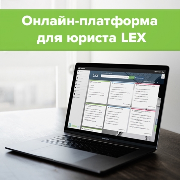 Необмежена кількість добірок юридичних документів – постійно у контрольному стані - tn1_0_93119600_1573486507_5dc97fabe35ec.jpg
