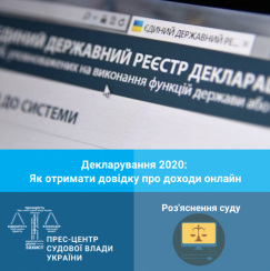 Як отримати довідку про доходи онлайн,- роз’яснення та покроковий алгоритм дій - tn1_0_94209900_1581327534_5e4124aee6097.png