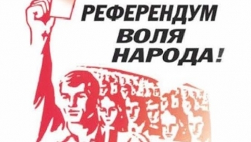Пряма демократія в Україні: чого чекати від нового закону про референдум - tn1_23c1c46b73b54345b20959c187d3162c_60104bc1cf503.jpg