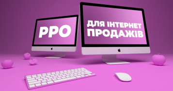 Коли фізособи-«єдинники» при постачанні товарів через інтернет можуть не застосовувати РРО? - tn1_4d6bdf9fcde14035afc0b01cc4693f0e_61dc453b0d5cc.png