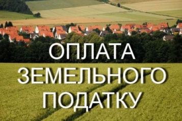 Земельний податок в умовах карантину: актуальні запитання - відповіді - tn1_54b42a56657de28e70f3b019500297e9_5f081ffd871bc.jpg