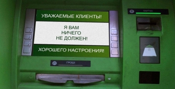Суркисы выиграли у Приватбанка суд на 10 млрд грн. Минюст готовится оспаривать решение - tn1_795e742ce54c0b43edce945d18c565c4_5f5100580fef8.jpg
