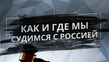 Украина против России. Какие дела находятся на рассмотрении в ЕСПЧ и что сейчас с ними происходит   - tn1_7e0943b5eda4471cc2242e10695e7b6a_61b085783f88a.jpg