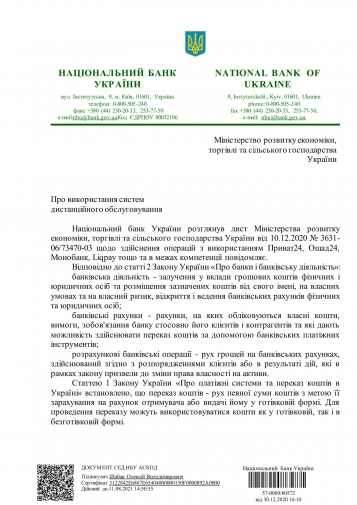 Оплата за послуги з використанням Приват24, Ощад24, Монобанк, LiqPay: чи потрібен РРО? - tn1_a815db2607f3cdcbaa644cff162c1f5c_5ffc1d6ede78b.jpg