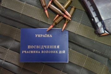 Чи можна у судовому порядку встановити статус «Учасник бойових дій», - позиція Рівненського апеляційного суду - tn1_chi_mogna_u_sudovomu_poryadku_vstanoviti_status_uchasnik_boyovih_diy_pozitsiya_rivnenskogo_apelyatsiynogo_sudu_5c74fba205910.jpg