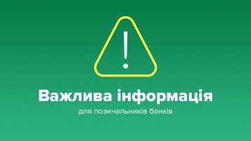 В Україні зареєстровано перші колекторські компанії - НБУ - tn1_d1a90f048905bc4f69ae9c85b50c4f64_613a26ef15d47.jpg
