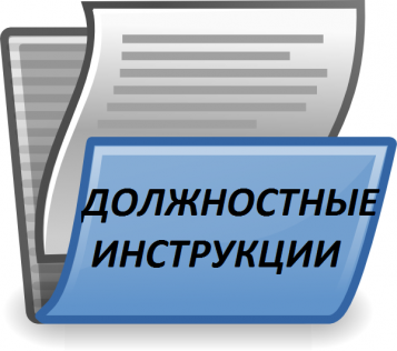 Держпраці: обов'язковість посадових інструкцій та відповідальність за їх відсутність   - tn1_dergpratsi_obov_yazkovist_posadovih_instruktsiy_ta_vidpovidalnist_za_ih_vidsutnist_5ca25aba5b75c.png