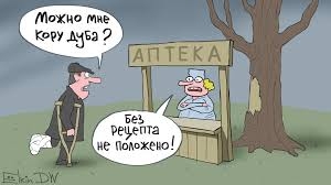 E-рецепты. Тем, кто не подписал декларацию с врачом, лекарства не выпишут - tn1_e_retsepti_tem_kto_ne_podpisal_deklaratsiyu_s_vrachom_lekarstva_ne_vipishut_5c77bd8d55938.jpg