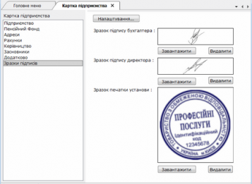 Картка із зразками підпису при відкритті рахунку скасована. НБУ спрощує ведення бізнесу - tn1_kartka_iz_zrazkami_pidpisu_pri_vidkritti_rahunku_skasovana_nbu_sproshchue_vedennya_biznesu_5d19a7643f669.png