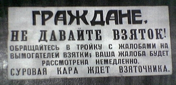 Могут когда хотят. Чиновника з Козятина за $300 хабара засудили на 5 років - tn1_mogut_kogda_hotyat_chinovnika_z_kozyatina_za_300_habara_zasudili_na_5_rokiv_5c7f8d8bb69a4.jpg