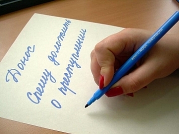 Наказ МВС: оновлено правила обліку в поліції заяв про злочини - tn1_nakaz_mvs_onovleno_pravila_obliku_v_politsii_zayav_pro_zlochini_5caa43bc36472.jpg