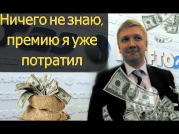  Обладатель премии за победу в Стокгольме Коболев: Десять лет с газовыми соглашениями Тимошенко - tn1_obladatel_premii_za_pobedu_v_stokgolme_kobolev_desyat_let_s_gazovimi_soglasheniyami_timoshenko_5c4243204049b.jpg
